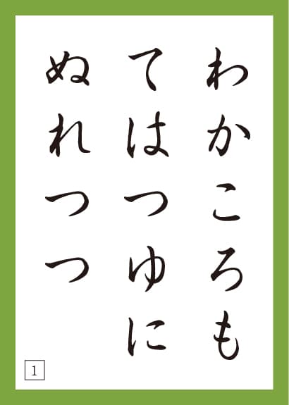 Example of a playing card – lower phrase only